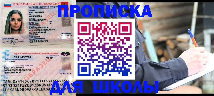 временная регистрация собственник в Вышнем Волочке